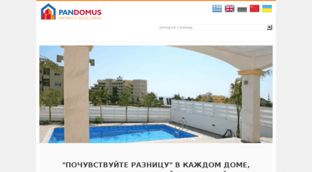 pandomus.ru