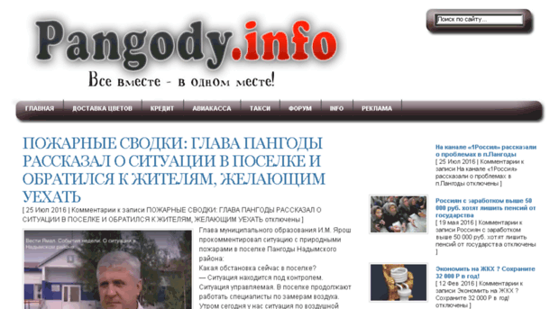 pangody.info