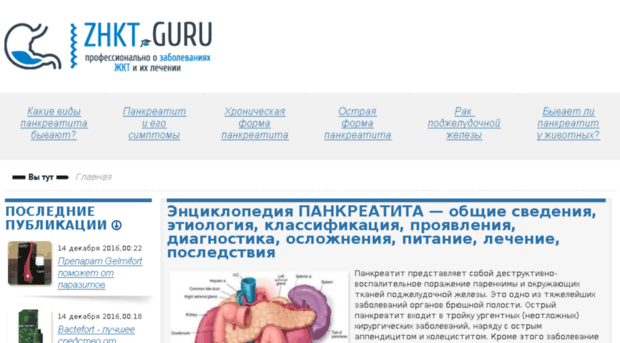 pankreatit.saharniy-diabet.com
