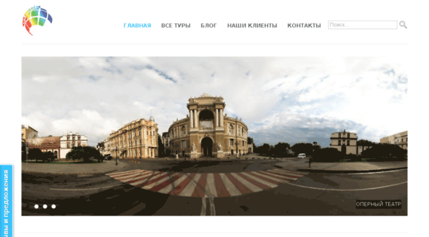 pano.od.ua
