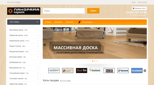 panorama-parket.ru