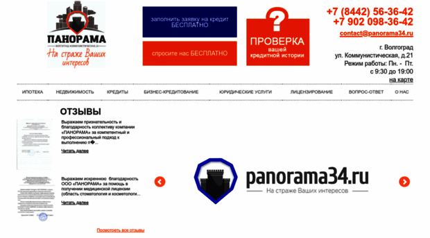 panorama34.ru
