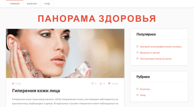 panoramanews.com.ua