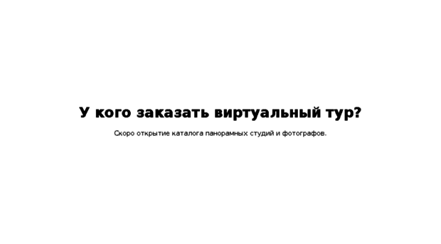 panorams.ru