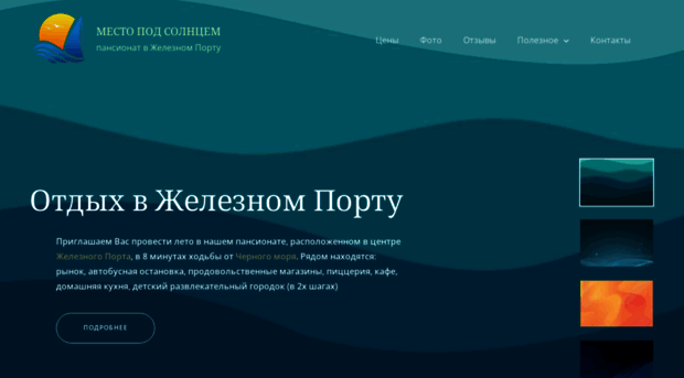 pansionat.ks.ua