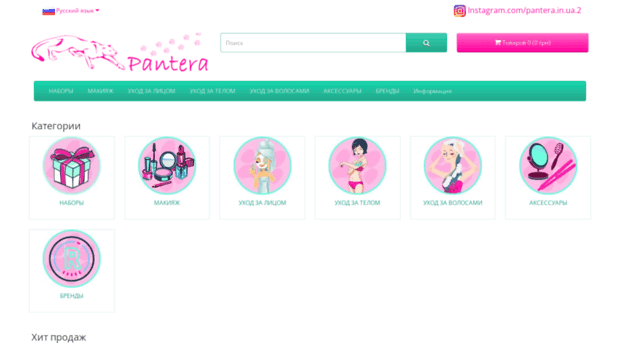 pantera.in.ua