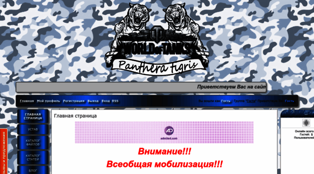 pantheratigris.clan.su
