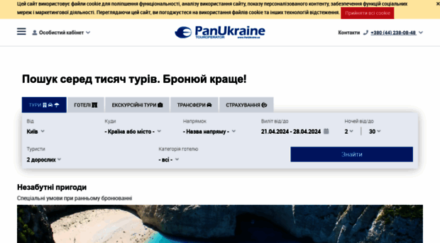panukraine.ua