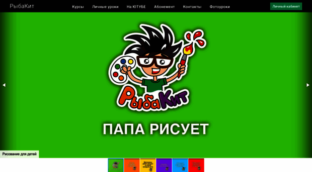 papakit.ru