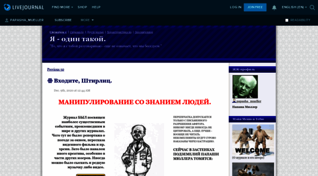 papasha-mueller.livejournal.com