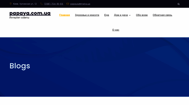 papaya.com.ua