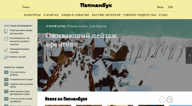 papmambook.ru
