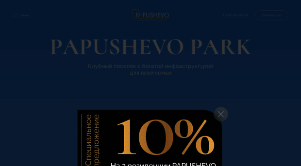 papushevo.com