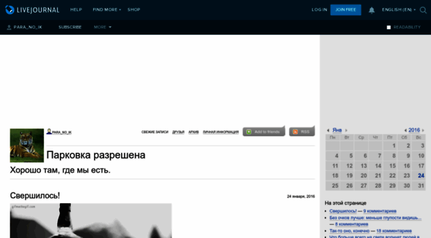 para-no-ik.livejournal.com