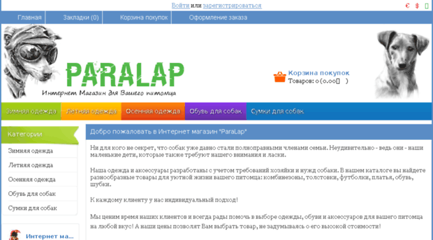 paralap.ru