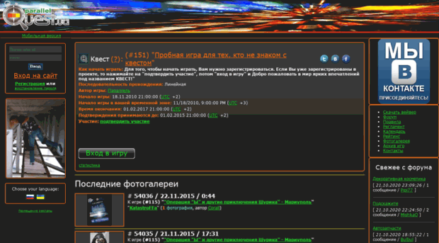 parallel.quest.ua