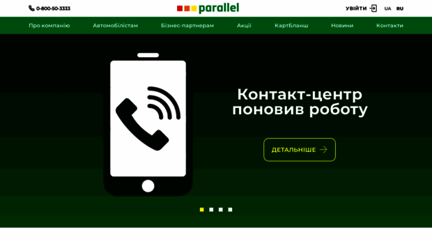parallel.ua