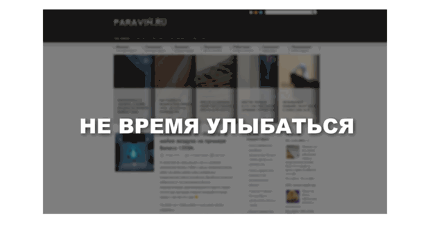 paravin.ru