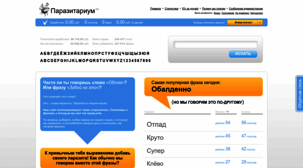 parazitarium.ru