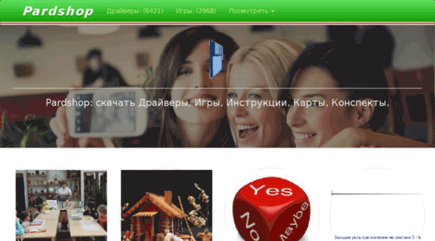 pardshop.ru