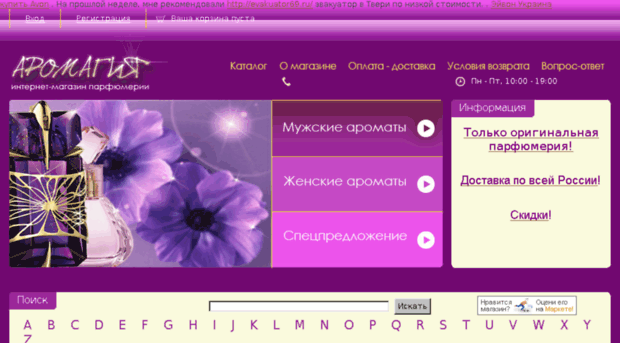 parfumer27.ru