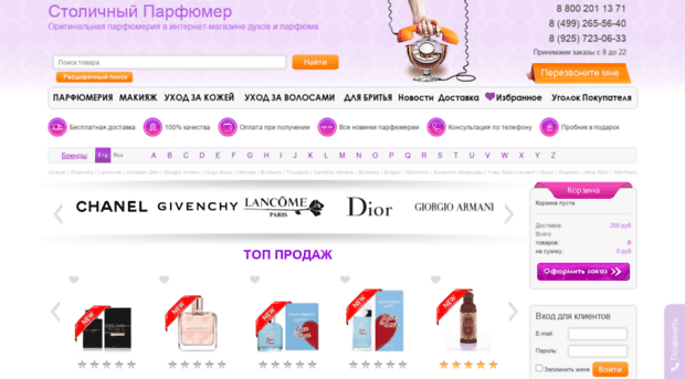 parfumglamour.ru