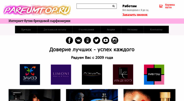 parfumtop.ru