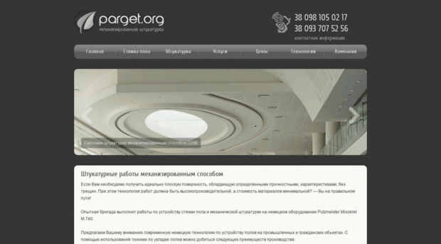 parget.org