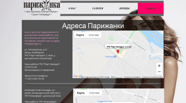 parisgirl.ru