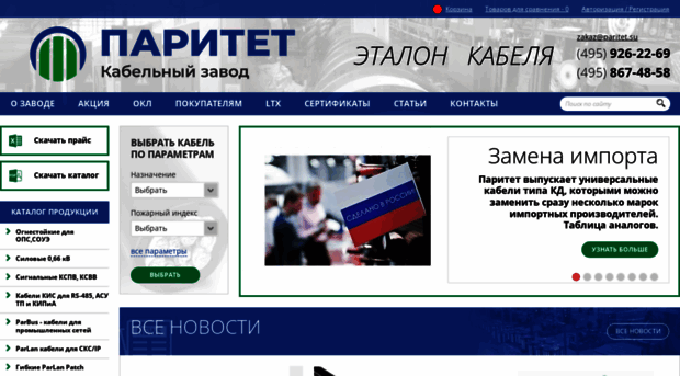 paritet-podolsk.ru