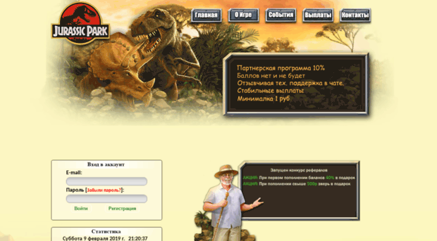 park-jurassic.ru