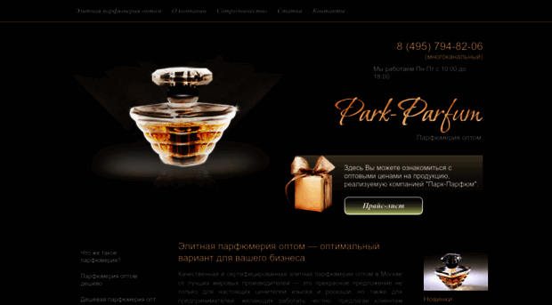 park-parfum-opt.ru