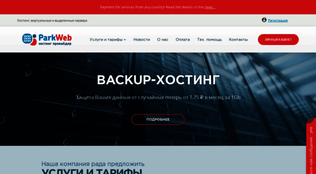 park-web.ru