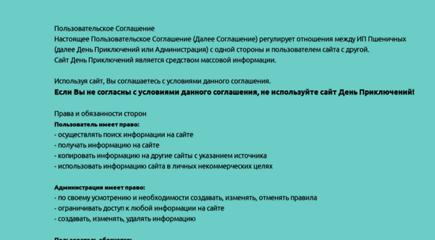 park58.ru