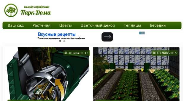 parkdoma.ru