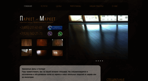parket.my1.ru