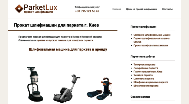 parketlux.com.ua