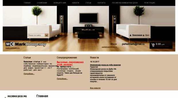 parketmark.ru