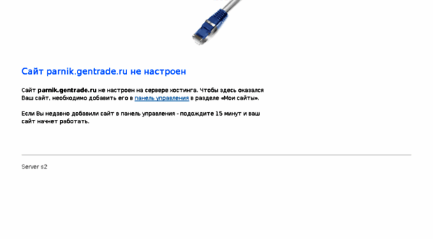 parnik.gentrade.ru