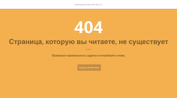 parovoz.okis.ru