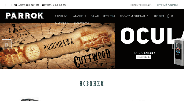 parrok.com.ua