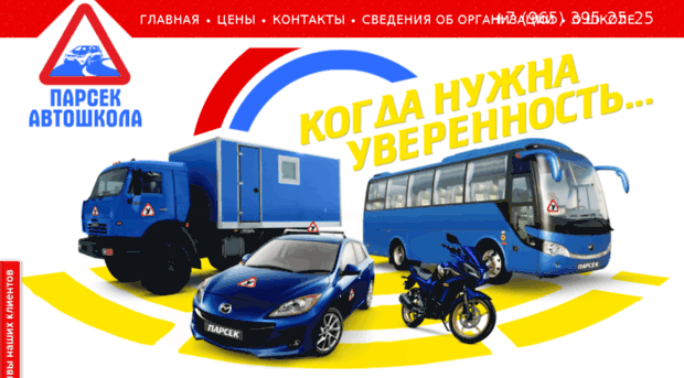parsek-school.ru