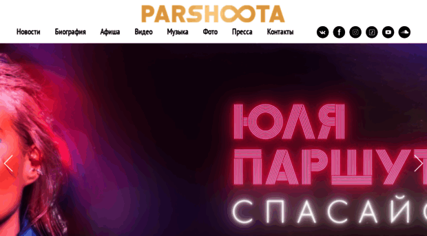 parshuta.com