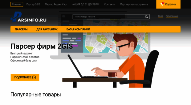 parsinfo.ru