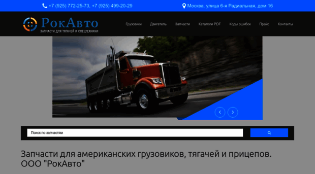 part-torg.ru