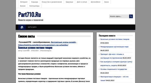 part710.ru