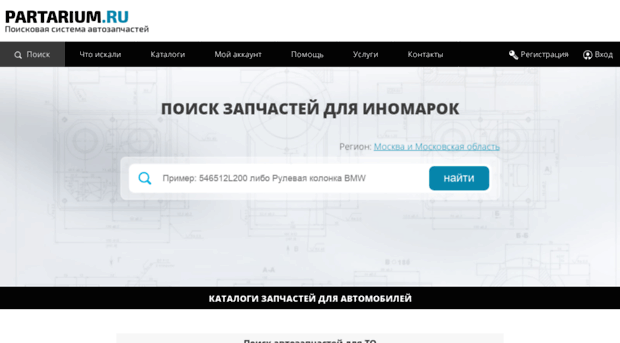 partarium.com