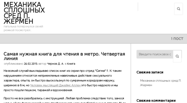 partiya-game.ru