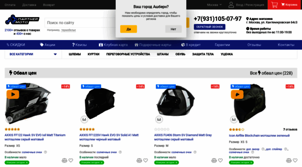 partner-moto.ru