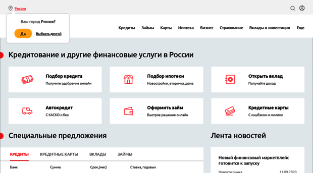 partner.credits.ru